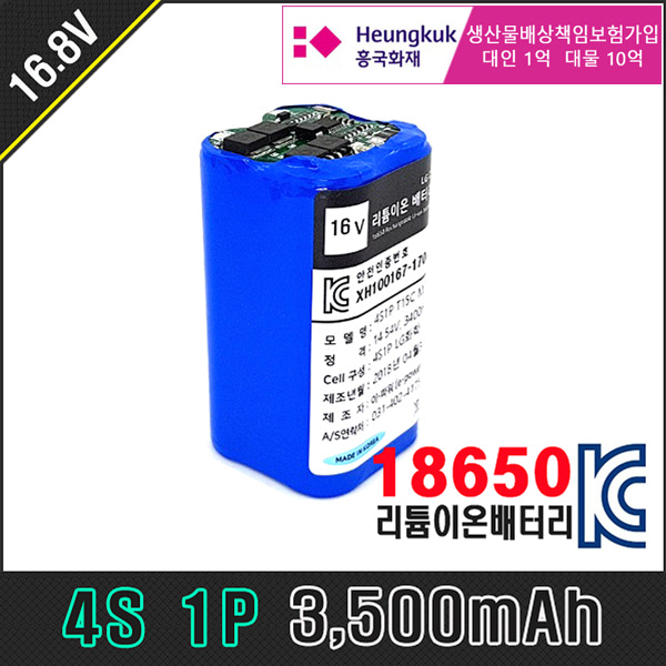 [16.8V] LG 18650 배터리팩 4S1P MJ1 3500mAh