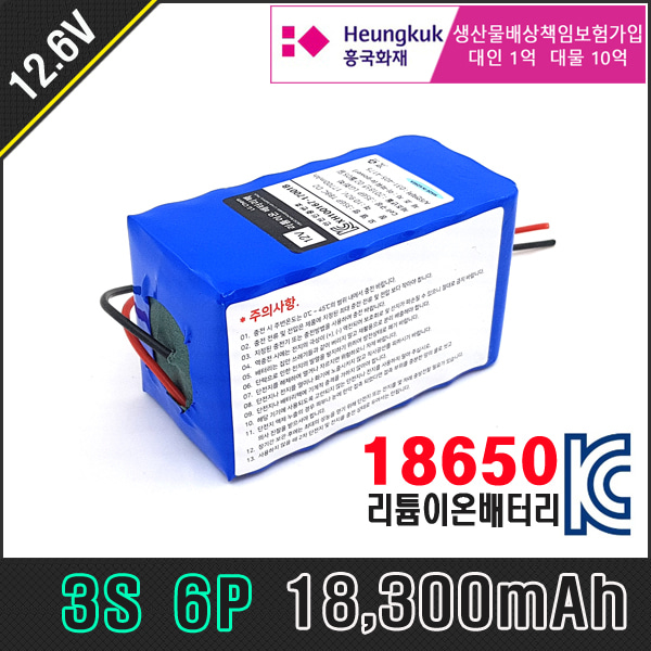 [12.6V] LG 18650 배터리팩 3S6P D2 18300mAh