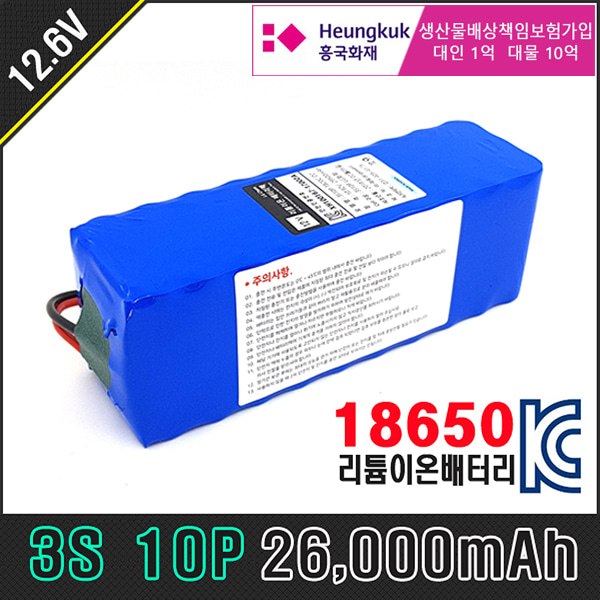 [12.6V] LG 18650 배터리팩 3S10P B4 26000mAh