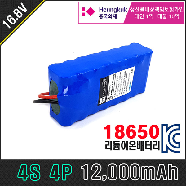 [16.8V] LG 18650 배터리팩 4S4P HG2 12000mAh