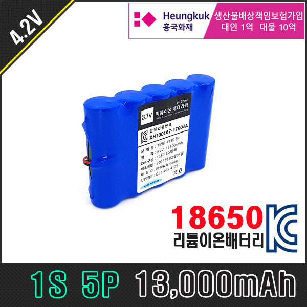 [4.2V] LG 18650 배터리팩 1S5P B4 13000mAh