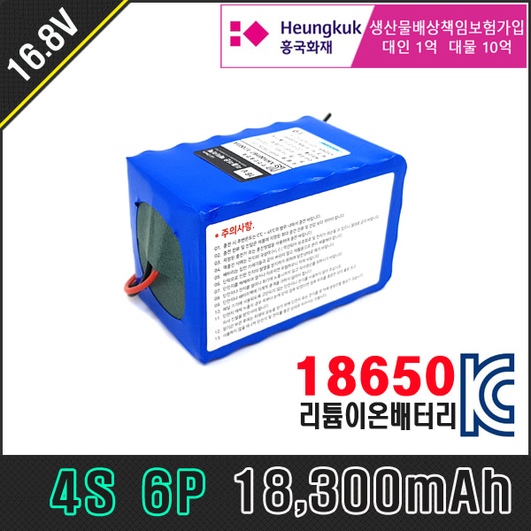 [16.8V] LG 18650 배터리팩 4S6P D2 18300mAh