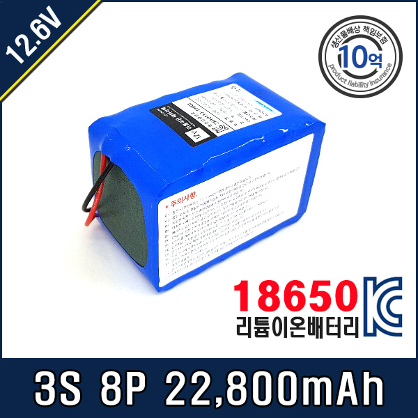 [12.6V] 삼성 SDI 18650 배터리팩 3S8P T20C 29E