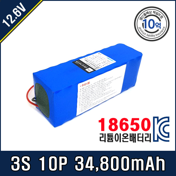 [12.6V] 삼성 SDI 18650 배터리팩 3S10P T20C 35E