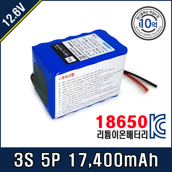 [12.6V] 삼성 SDI 18650 배터리팩 3S5P T20C 35E