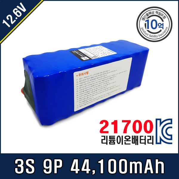 [12.6V] 삼성 SDI 21700 배터리팩 3S9P T20C 50E