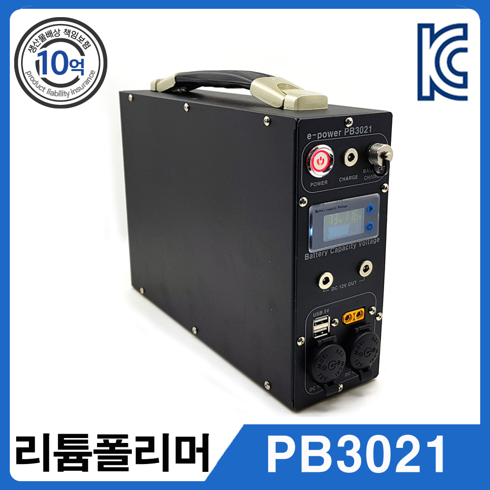 파워뱅크 PB3021 (12V 80A)