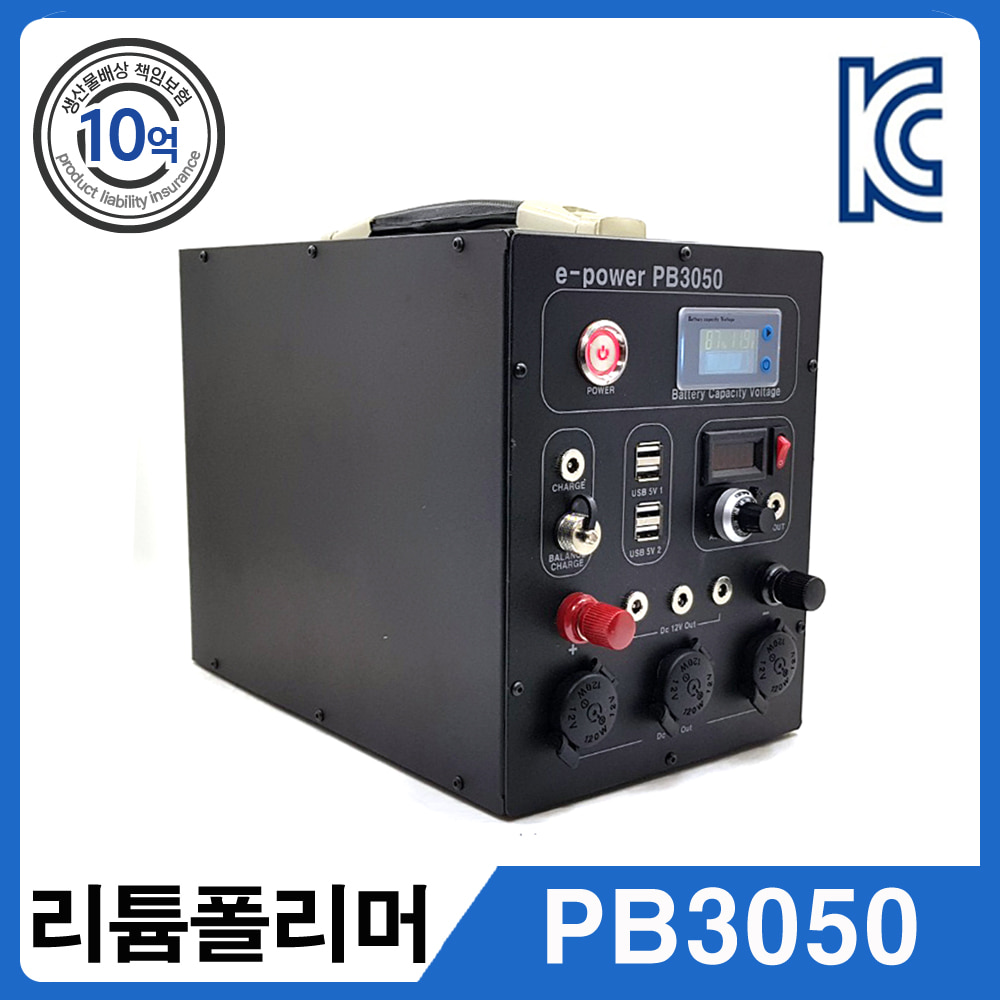 파워뱅크 PB3050 (12V 200A)