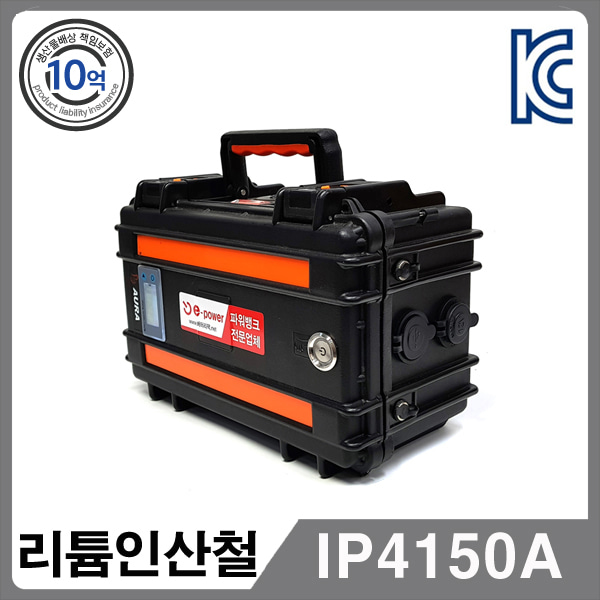 IP4150A (인산철 12V 50A) 가이드모터 파워뱅크