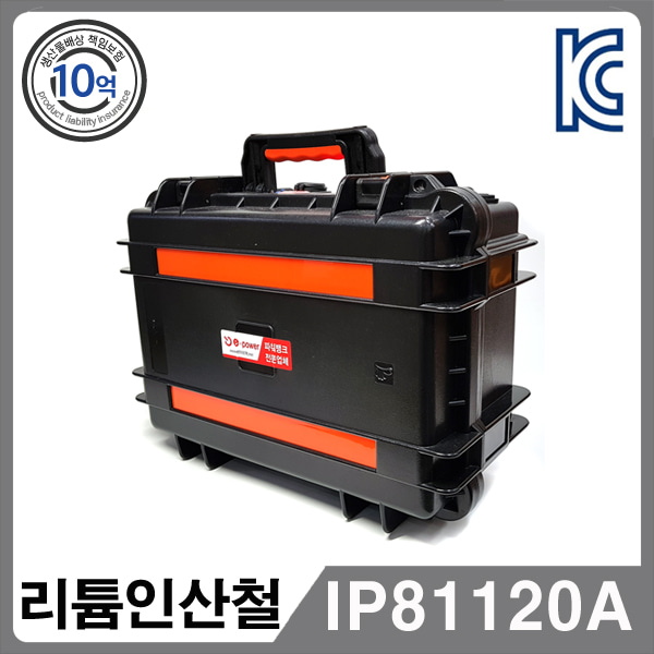 IP81120A (인산철 24V 120A) 가이드모터 파워뱅크