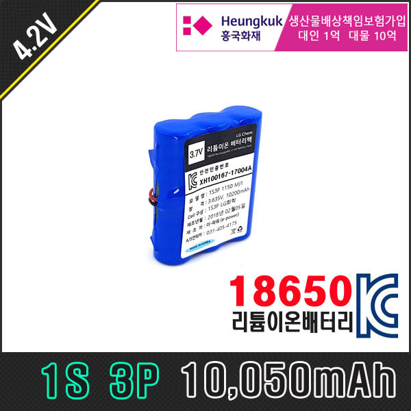 [4.2V] LG 18650 배터리팩 1S3P F1L 10050mAh