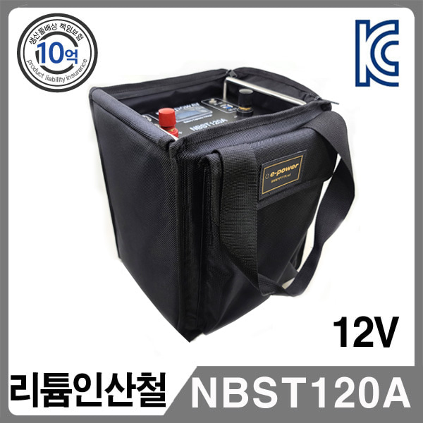 리튬인산철 NBST120A (12V120A) 파워뱅크 + 고급가방 + 충전기