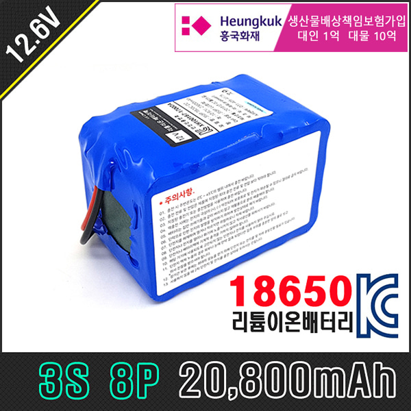 [12.6V] LG 18650 배터리팩 3S8P B4 20800mAh