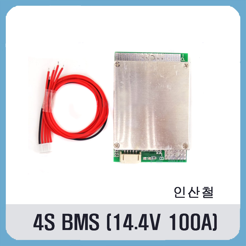 4S BMS 14.4V 100A 리튬 인산철