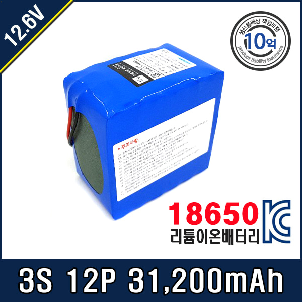 [12.6V] 삼성 SDI 18650 배터리팩 3S12P T20C 26J