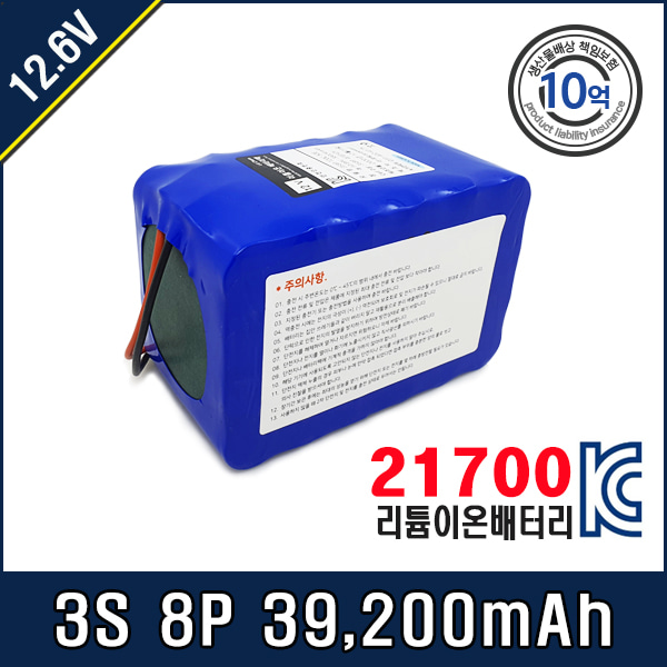 [12.6V] 삼성 SDI 21700 배터리팩 3S8P T20C 50E