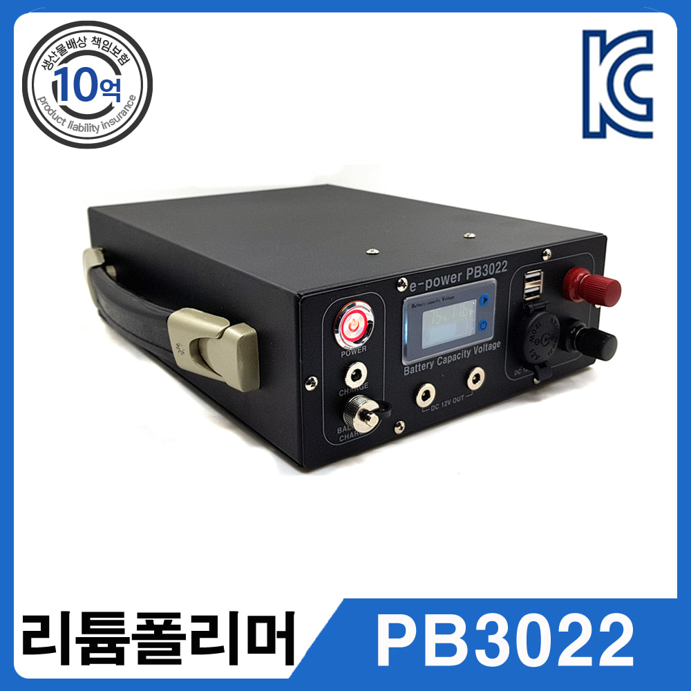 파워뱅크 PB3022 (12V 80A)