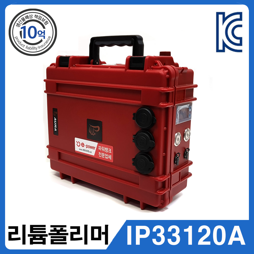 IP33120A-RED (12V 120A)가이드모터 파워뱅크