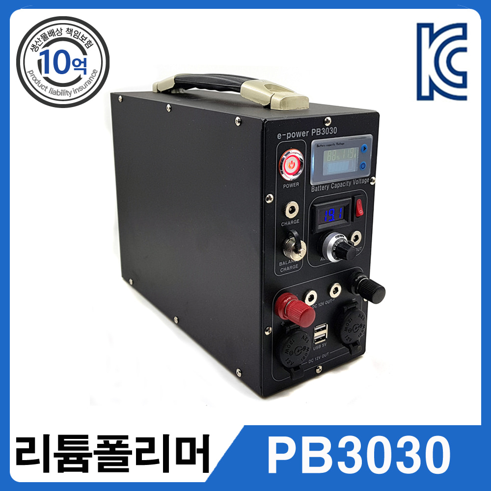 파워뱅크 PB3030 (12V 120A)